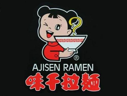 味千拉面